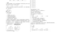初中数学人教版七年级下册10.3 课题学习从数据谈节水复习练习题