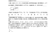 鲁教版 (五四制)八年级下册1 一元二次方程练习