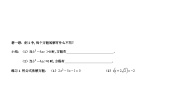初中数学鲁教版 (五四制)八年级下册3 用公式法解一元二次方程精练