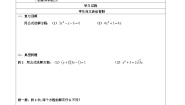 初中数学鲁教版 (五四制)八年级下册3 用公式法解一元二次方程教学设计