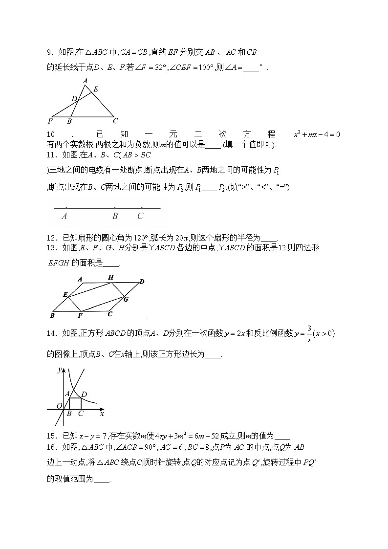 江苏省泰州市泰兴市2024届九年级下学期中考二模数学试卷(含答案)第2页