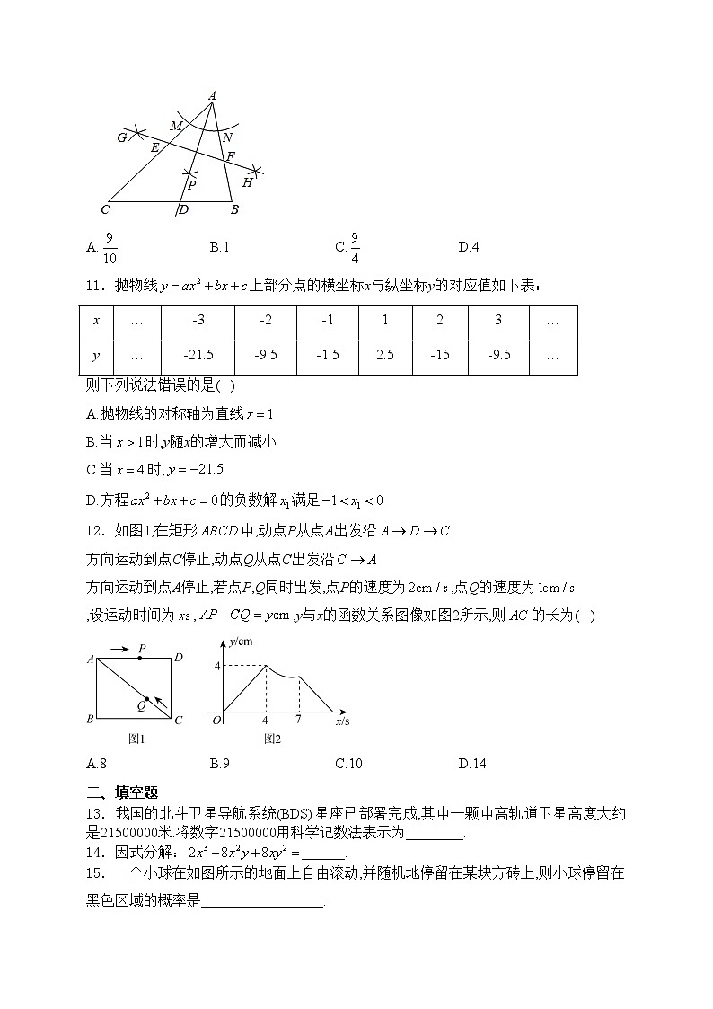 内蒙古呼伦贝尔市牙克石市2024届九年级下学期中考一模数学试卷(含答案)第3页