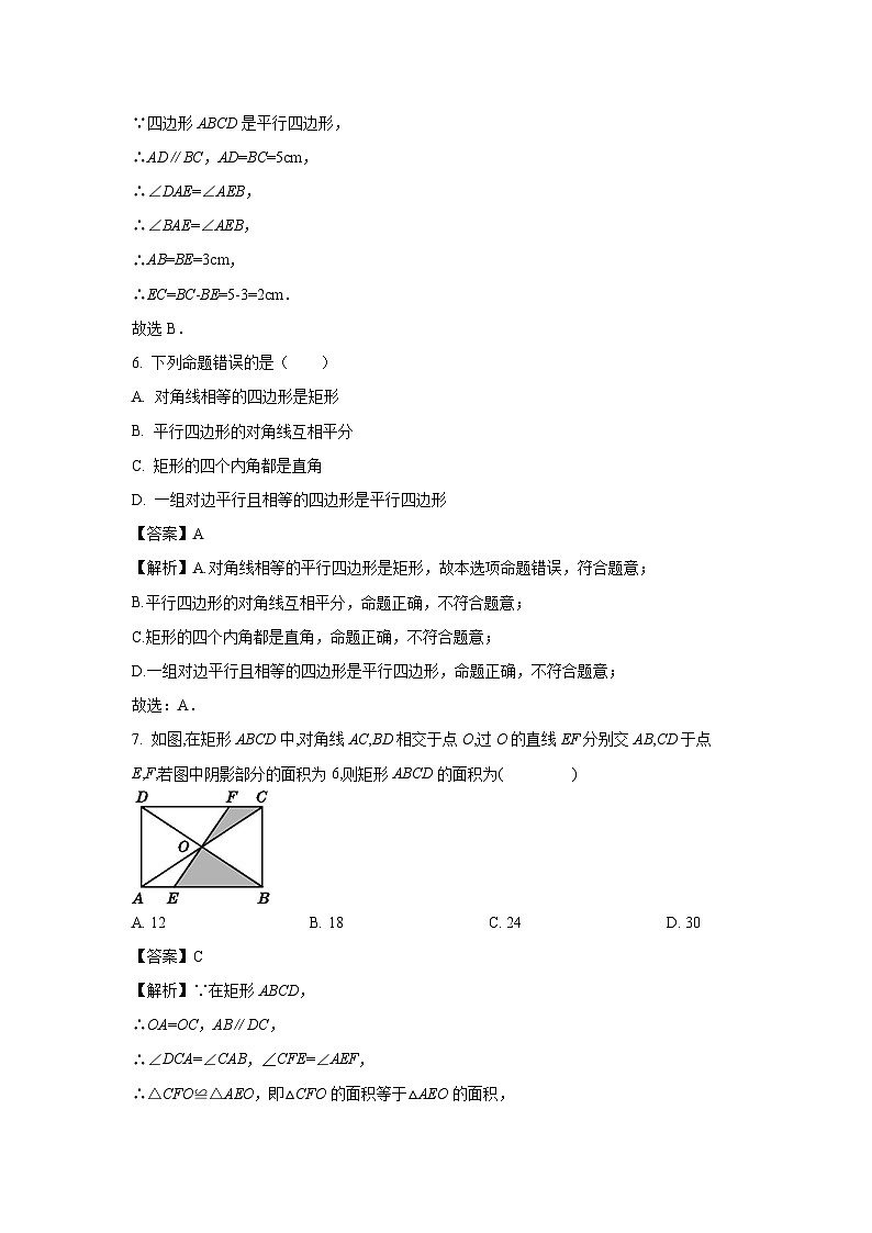 数学:四川省泸州市古蔺县金兰教育集团2023-2024学年八年级下学期期中试题(解析版)第3页