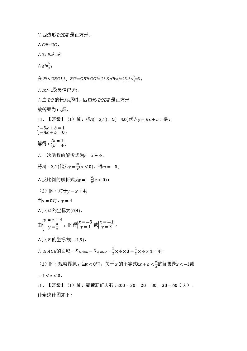 2024年中考押题预测卷01(浙江卷)-数学(参考答案)第3页