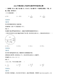 2024年浙江省温州市第十二中学等集团校中考三模数学试题