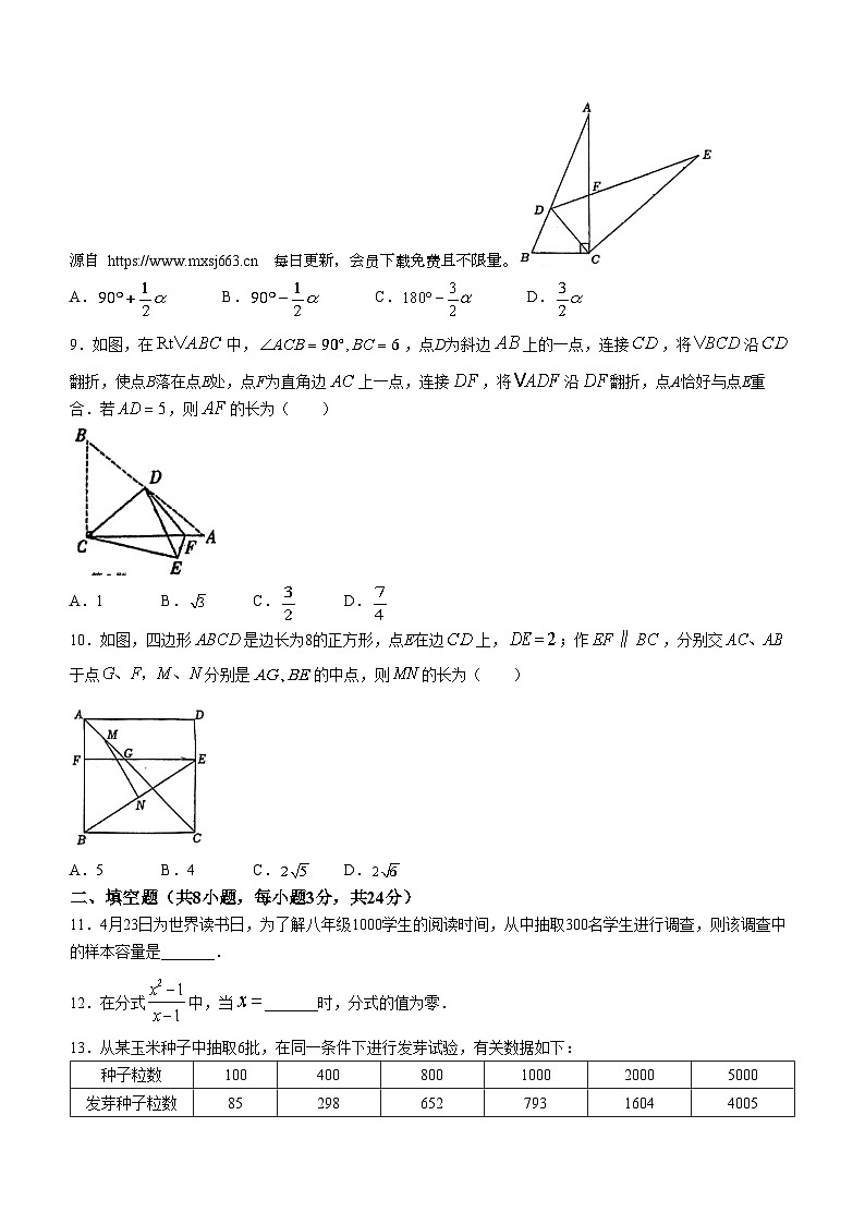 江苏省无锡市滨湖区滨湖双语实验中学2023-2024学年八年级下学期期中数学试题(无答案)第2页
