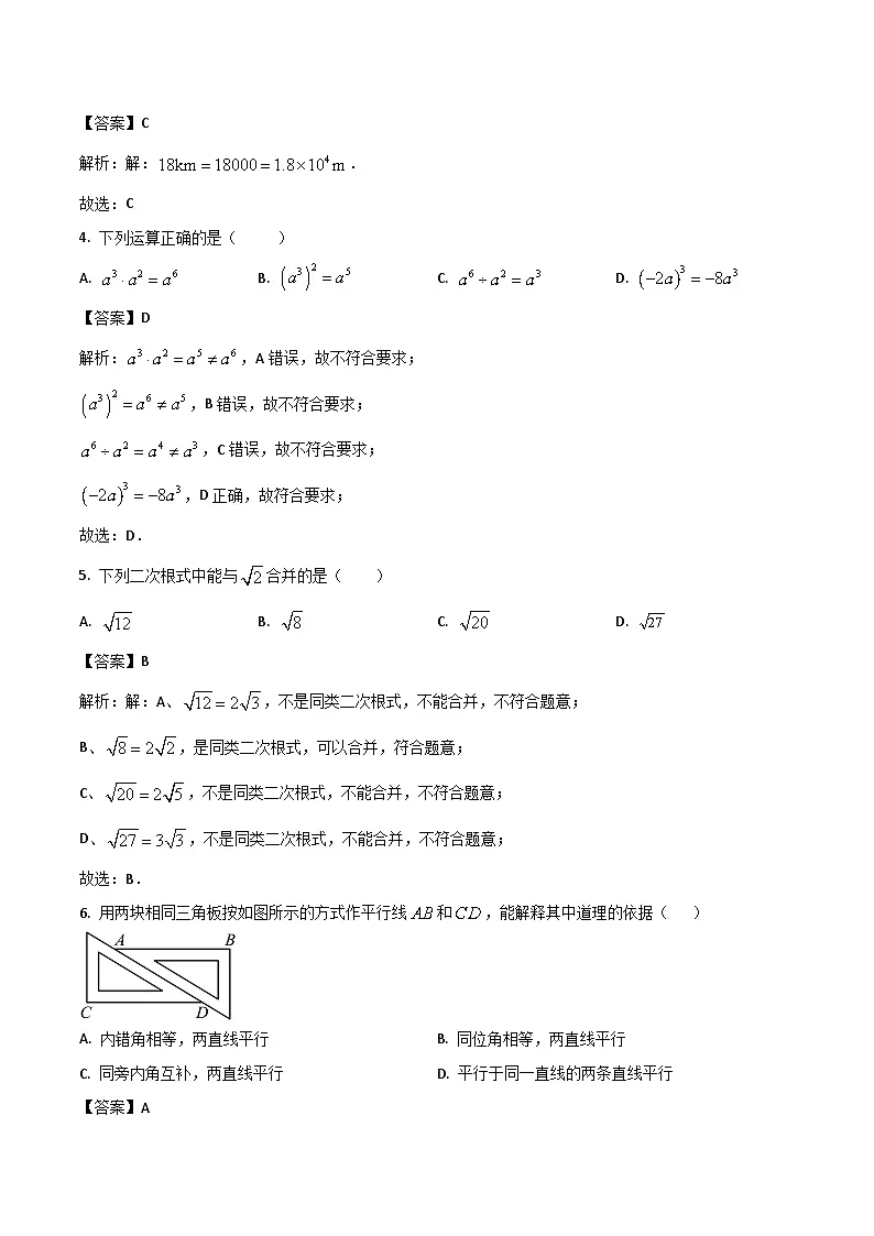 广东省惠州市第一中学2024届九年级下学期阶段性教学质量监测数学试卷(含解析)第2页
