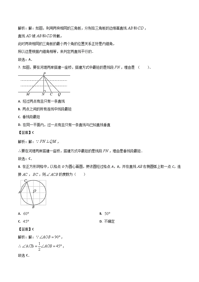 广东省惠州市第一中学2024届九年级下学期阶段性教学质量监测数学试卷(含解析)第3页