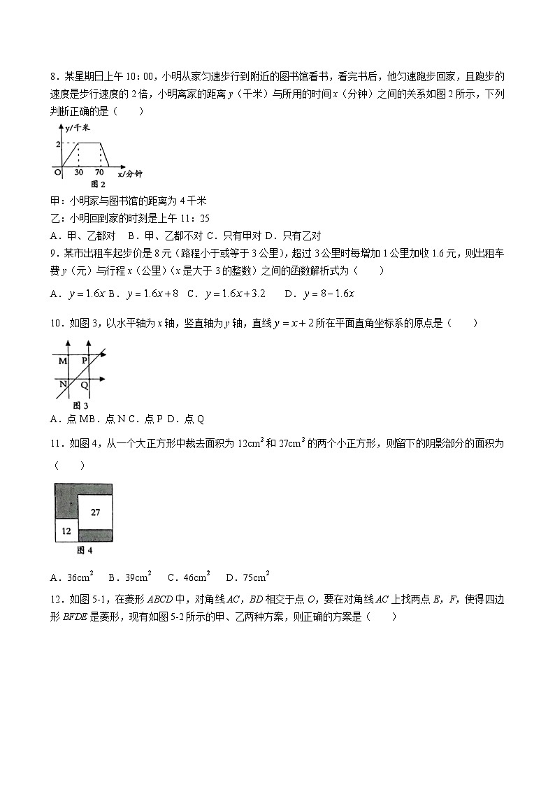 河北省邢台市威县2022-2023学年八年级下学期5月月考数学试卷(含答案)第2页