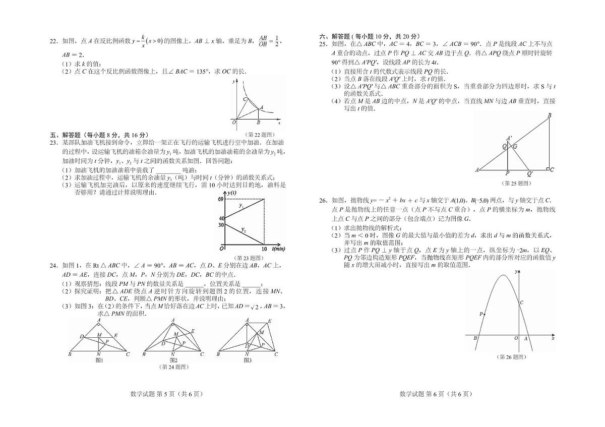 吉林省四平市2024届九年级下学期阶段性教学质量检测数学试卷(含答案)第3页
