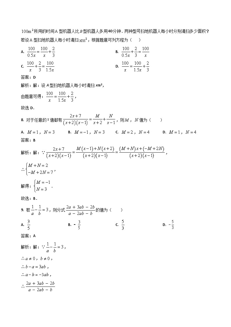 重庆市朝阳中学2022-2023学年八年级下学期3月月考数学试卷(含解析)第3页
