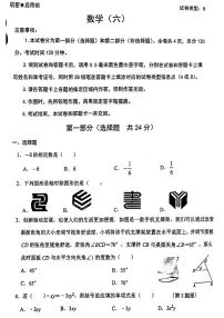 2024年陕西省西安市交通大学附属中学中考六模数学试题