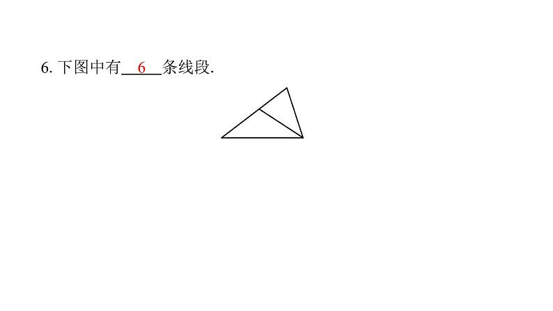 最新北师版七上数学金牌学典4.1 线段、射线、直线(课件)07
