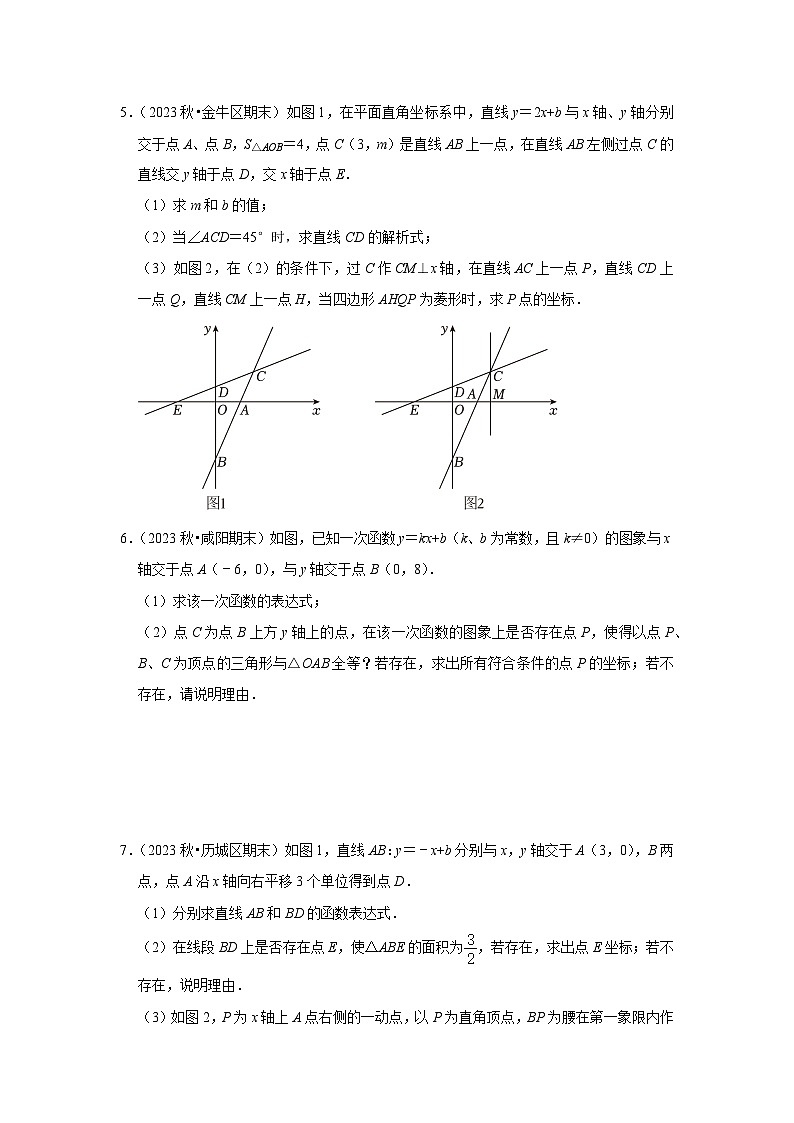 八年级数学下册专题11一次函数几何压轴训练(原卷版+解析)第3页