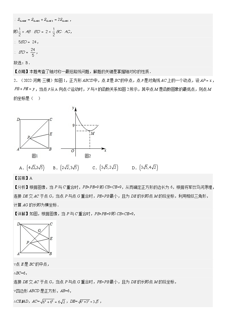2024届中考数学考前《终讲·终练·终卷》冲刺高分突破(全国通用)第02讲:最值问题 解析版02