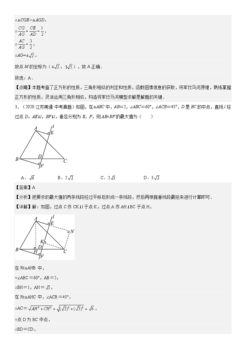 2024届中考数学考前《终讲·终练·终卷》冲刺高分突破(全国通用)第02讲:最值问题 解析版03