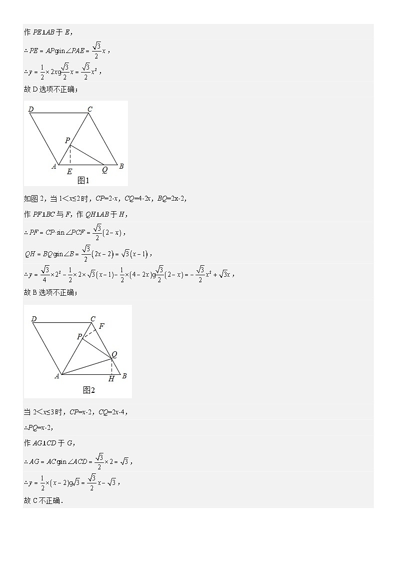 2024届中考数学考前《终讲·终练·终卷》冲刺高分突破(全国通用)第09讲:压轴题 解析版03
