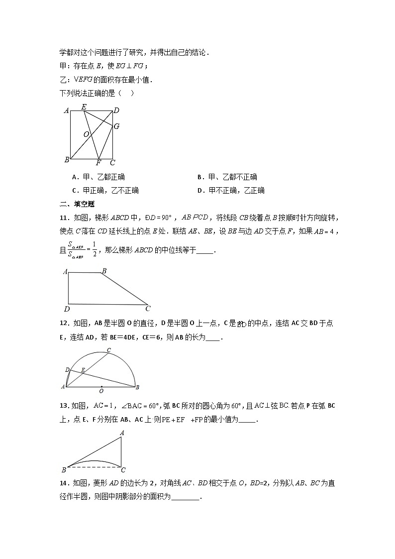 人教版九年级数学上册期中测试压轴题考点训练(21-24章)(原卷版+解析)03