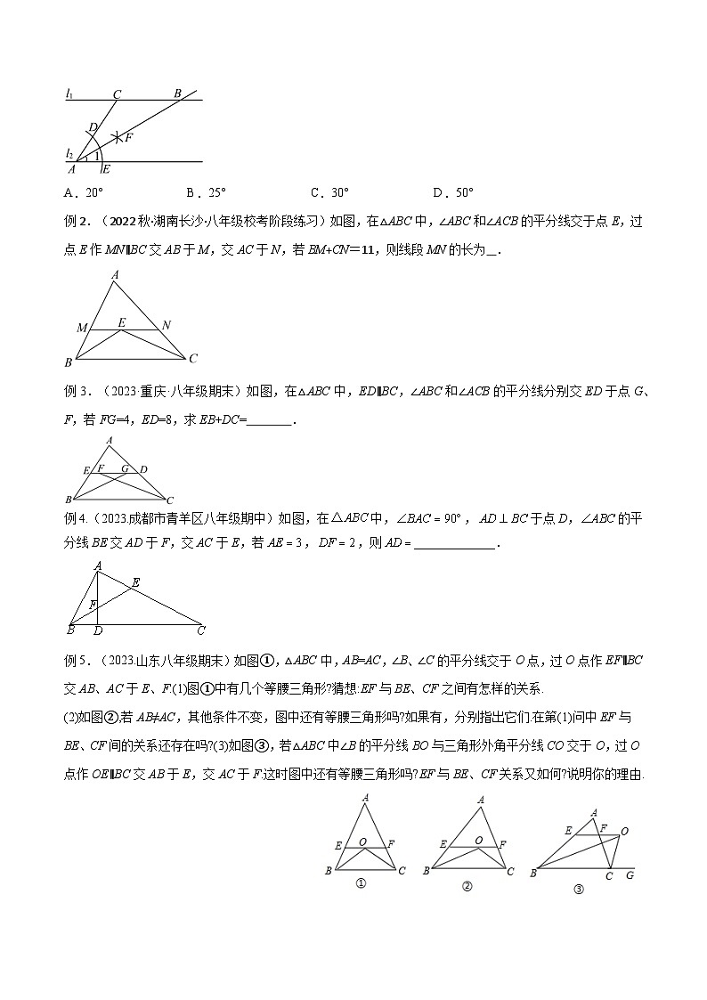 人教版八年级数学上册专题07三角形中的特殊模型-平分平行(射影)构等腰、角平分线第二定理模型(原卷版+解析)02