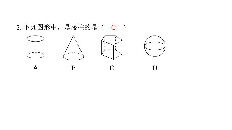 最新北师版七上数学金牌学典阶段滚动循环练1(1.1~1.4)(课件)第3页