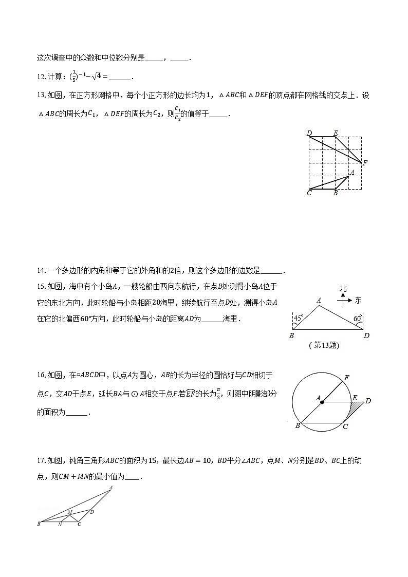 2024年江苏省南通市海门区东洲国际学校中考数学模拟试卷(5月份)(含解析)03