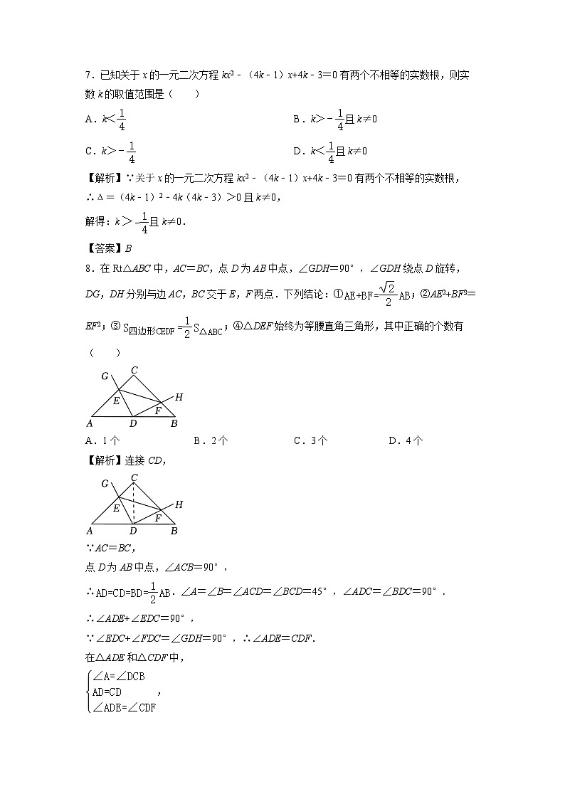 【數(shù)學(xué)】北京2024年中考第三次模擬考試(解析版)第3頁(yè)