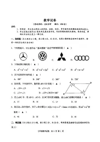 江苏省泰州市兴化市2023-2024学年七年级下学期期中考试数学试卷(含答案)