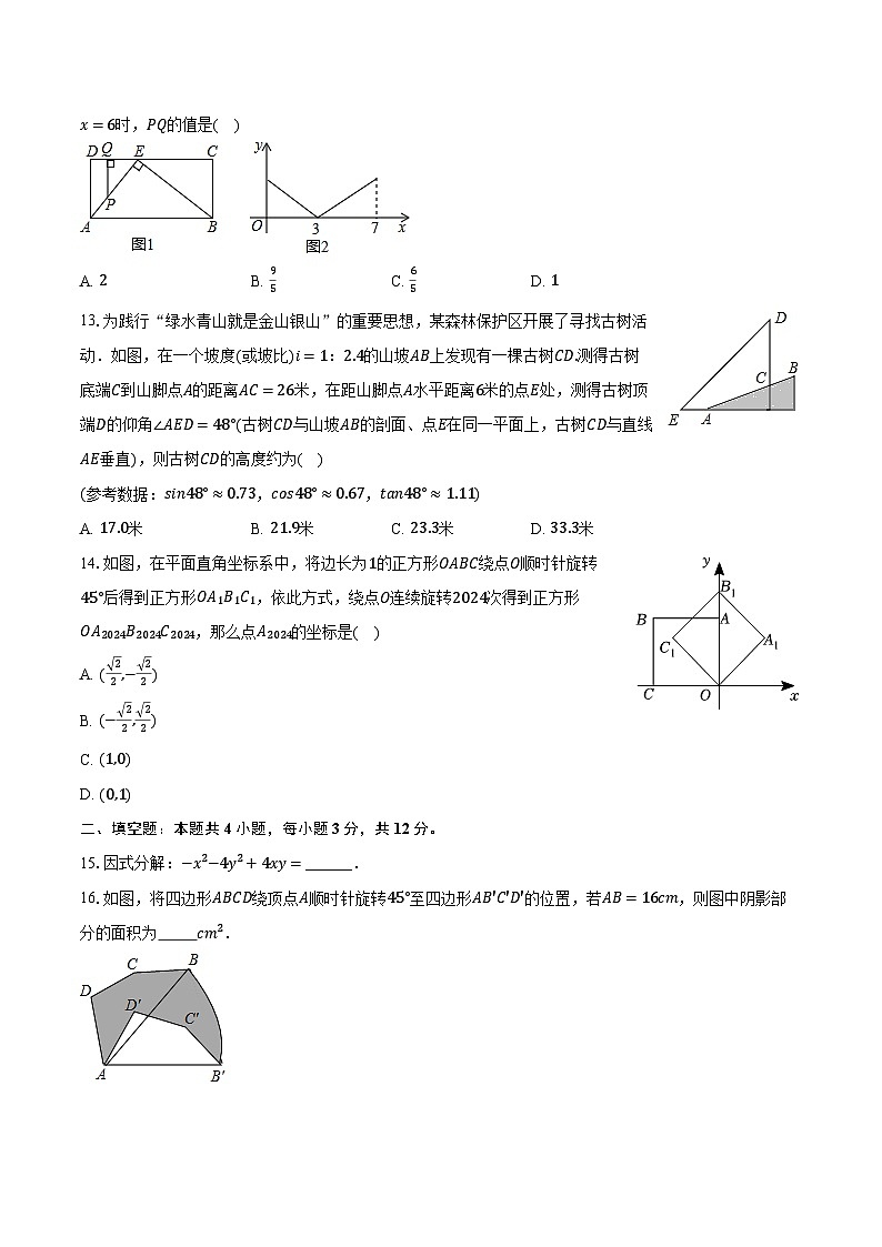 2024年内蒙古赤峰市宁城县中考数学适应性试卷(含解析)第3页