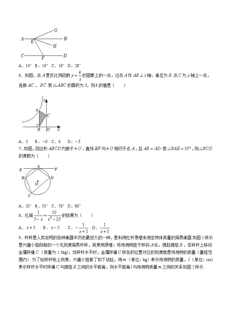 2024年山西省太原市实验中学校中考三模数学试题(含答案)第2页