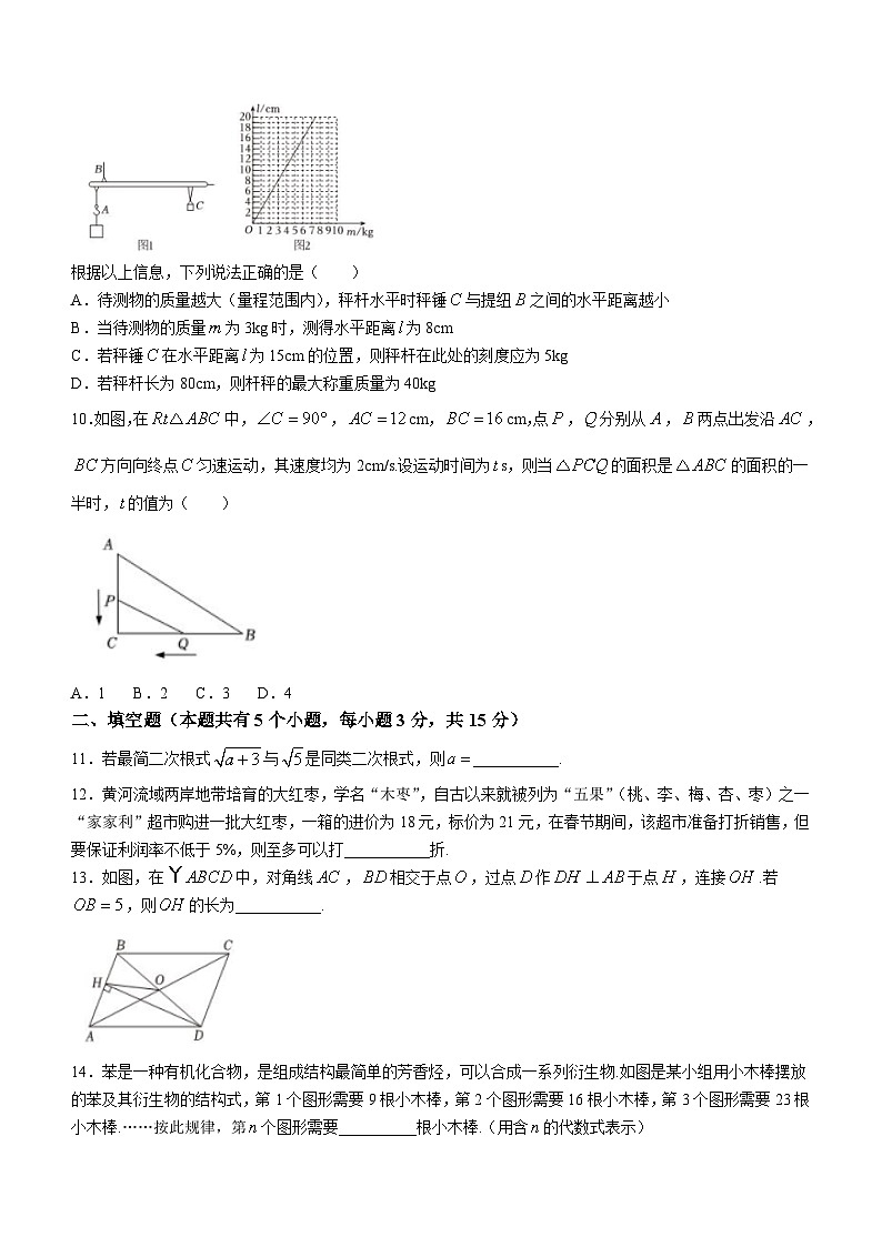 2024年山西省太原市实验中学校中考三模数学试题(含答案)第3页