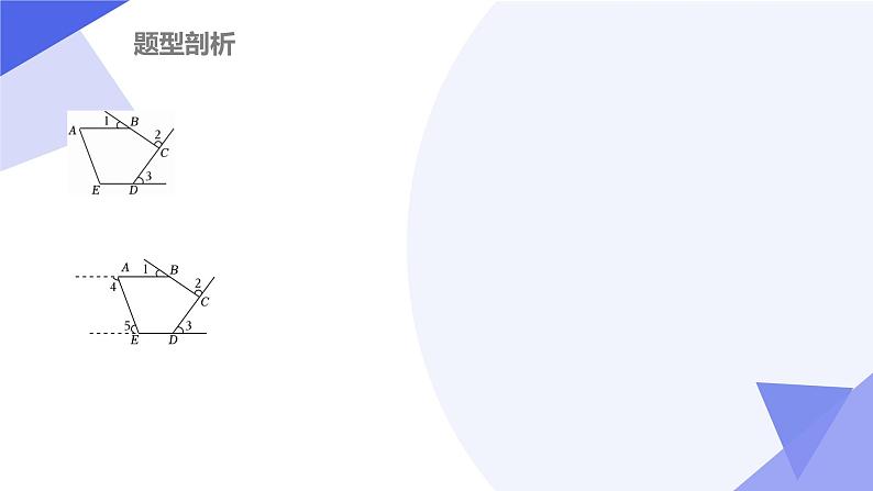 专题05 平行四边形(考点串讲)-2023-2024学年八年级数学下学期期末考点大串讲(北师大版)课件PPT第7页
