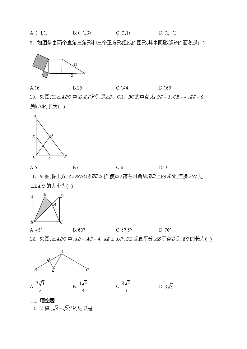 天津市部分区2023-2024学年八年级下学期期中练习数学试卷(含答案)02