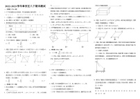 江西省赣州市章贡区2022-2023学年八年级下学期期末数学试卷