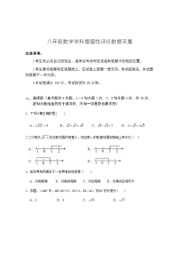 +内蒙古呼和浩特市回民区2023-2024学年八年级下学期期中考试数学试题