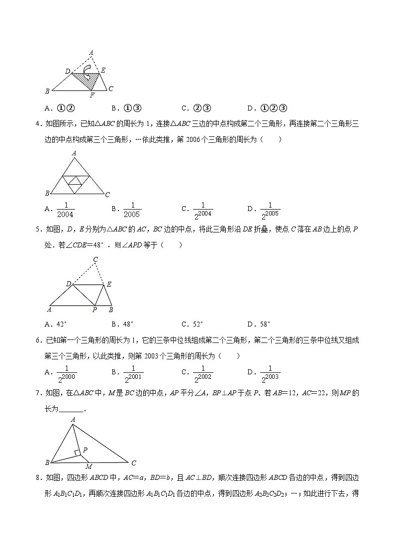 专题05 平行四边形(考题猜想,易错必刷30题7种题型专项训练)(原卷版)第3页