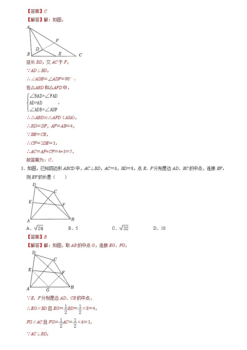 第3和第6章 图形平移旋转和平行四边形(考点压轴,压轴必刷7种题型29题)(解析版)第2页