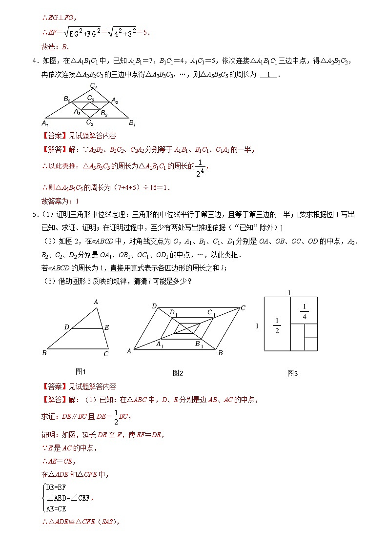 第3和第6章 图形平移旋转和平行四边形(考点压轴,压轴必刷7种题型29题)(解析版)第3页
