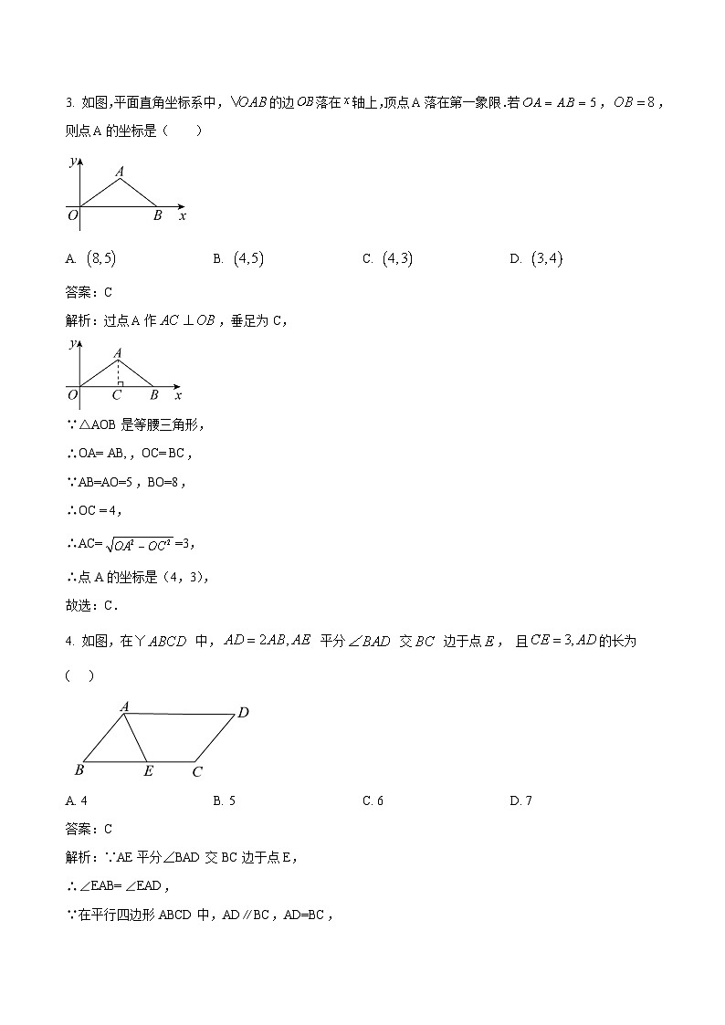 山西省朔州市右玉县第三中学校2022-2023学年八年级下学期期中考试数学试卷(含解析)第2页