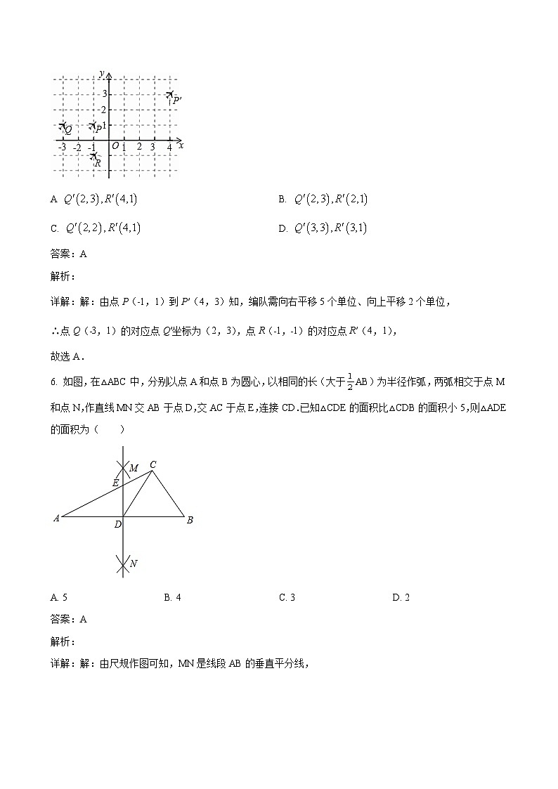 辽宁省本溪市2022-2023学年八年级下学期5月期中考试数学试卷(含解析)第3页