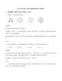 2024年北师大版七年级数学下册期末练习卷
