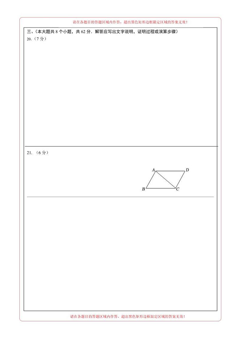 中考数学(云南卷)-2024年中考数学第三次模考试02