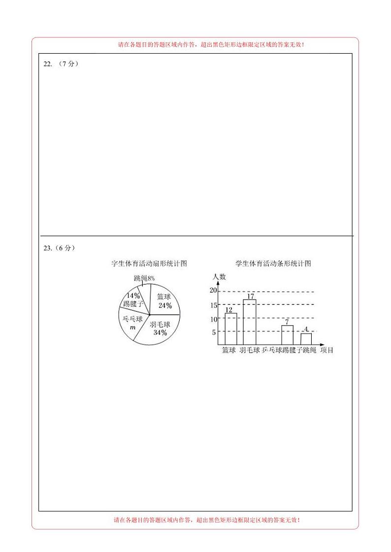中考数学(云南卷)-2024年中考数学第三次模考试03