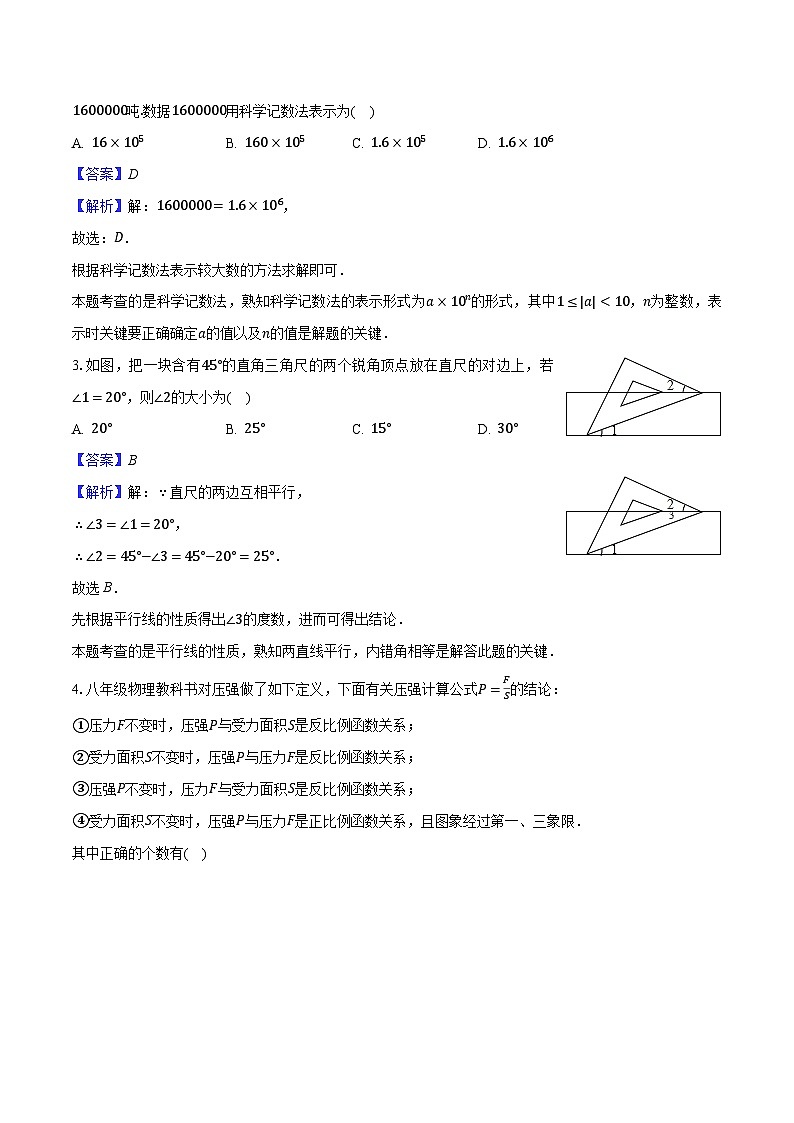 中考数学(云南卷)-2024年中考数学第三次模考试02