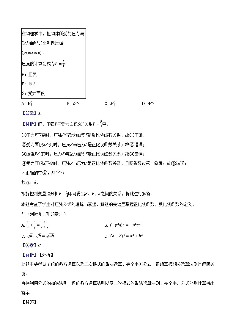 中考数学(云南卷)-2024年中考数学第三次模考试03