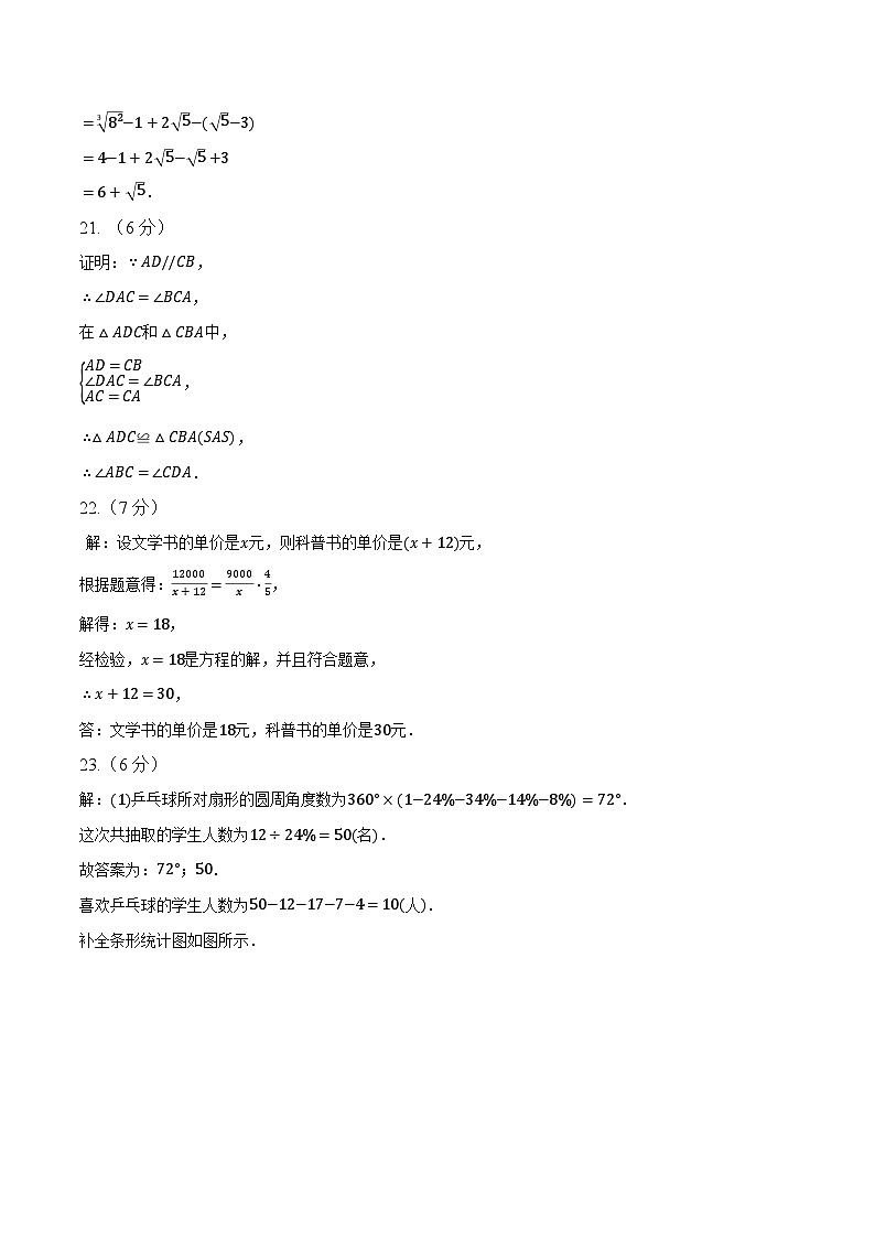 中考数学(云南卷)-2024年中考数学第三次模考试02