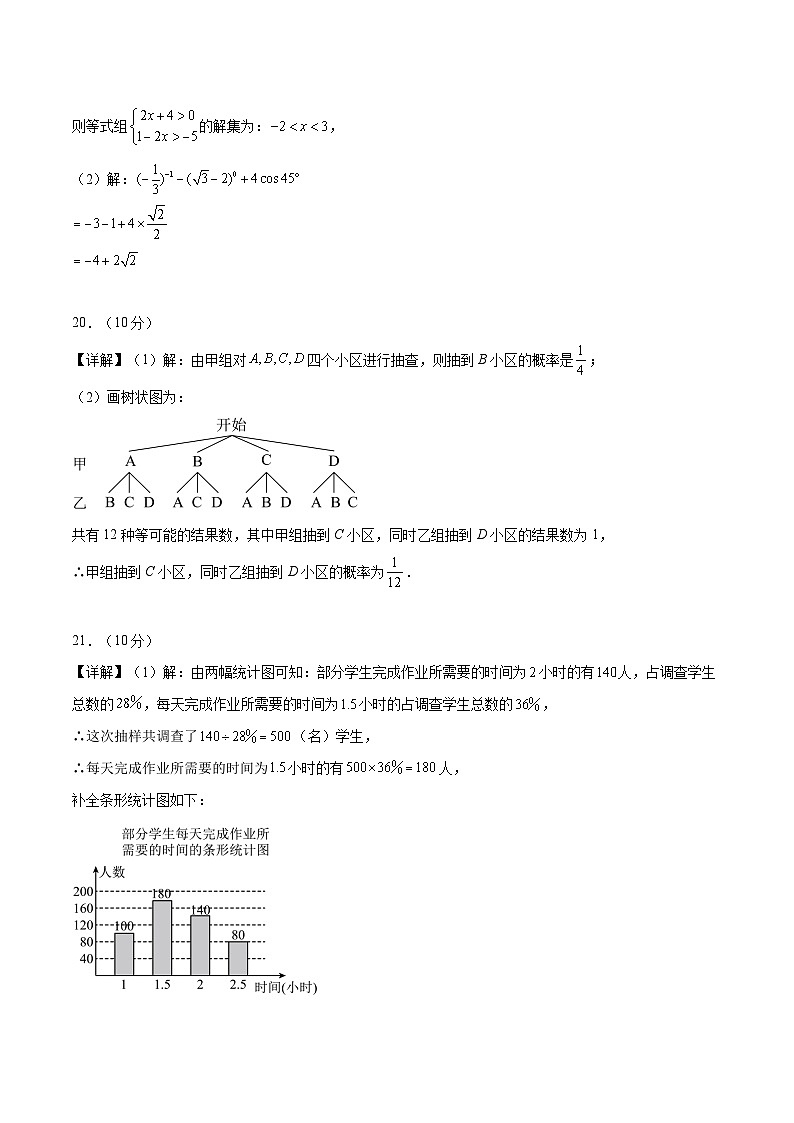 中考数学(南通卷)-2024年中考数学第三次模考试02