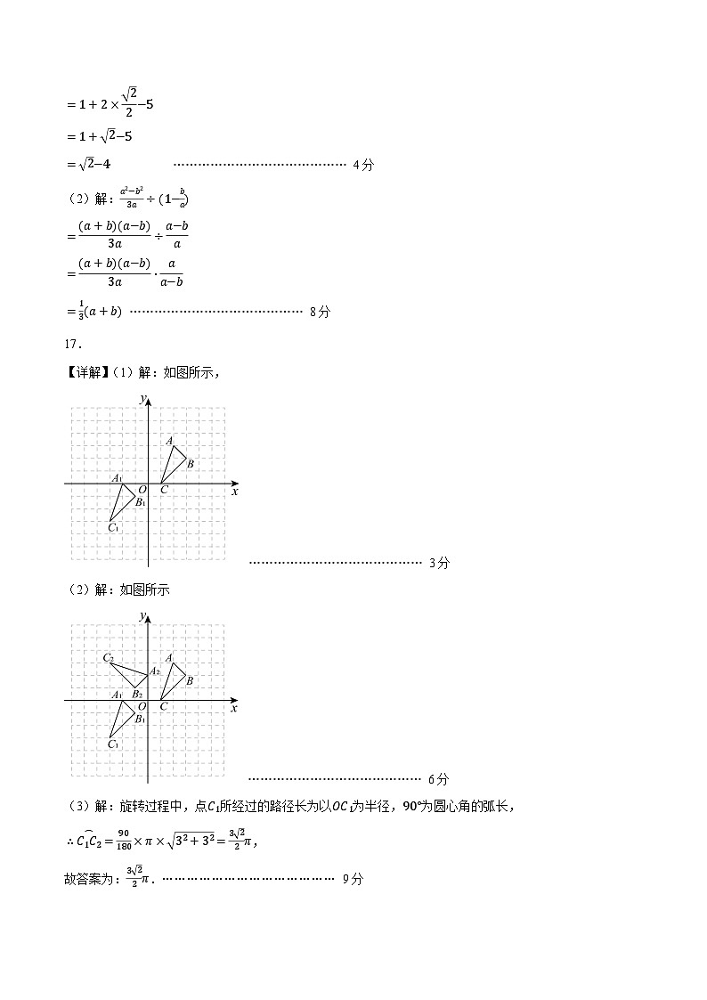 中考数学(辽宁卷)-2024年中考数学第三次模考试02