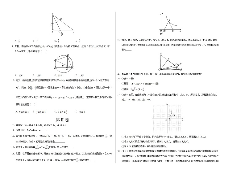 中考数学(辽宁卷)-2024年中考数学第三次模考试02