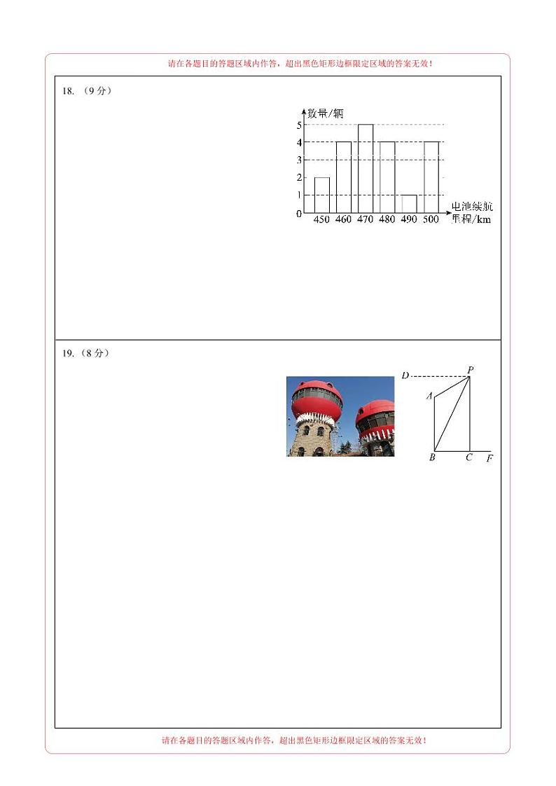 中考数学(辽宁卷)-2024年中考数学第三次模考试03