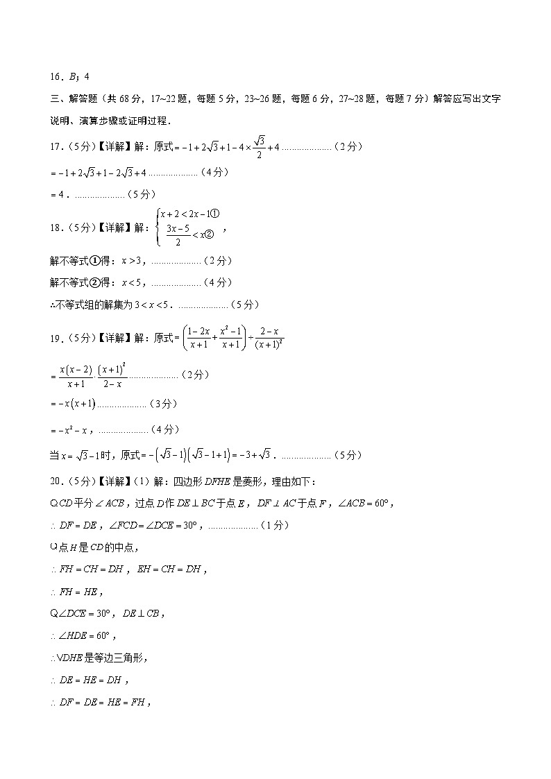 數(shù)學(xué)（參考答案及評分標(biāo)準(zhǔn)）第2頁